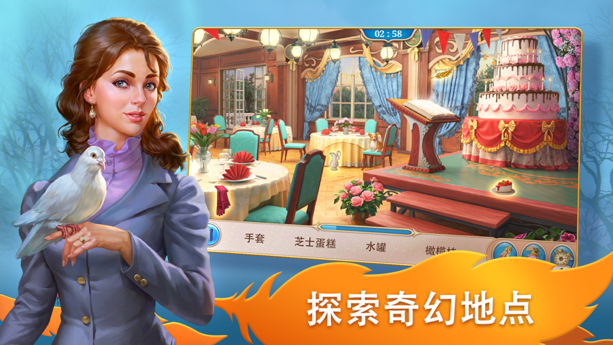 探寻者记：迷城奇案