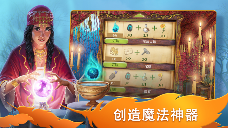 探寻者记：迷城奇案