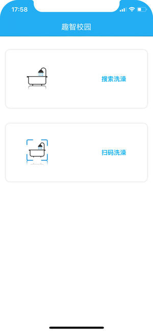 趣智校园