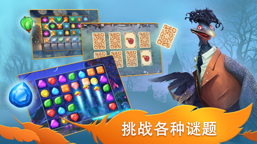 探寻者记：迷城奇案