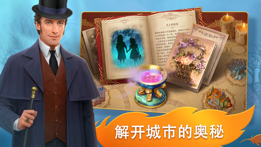 探寻者记：迷城奇案