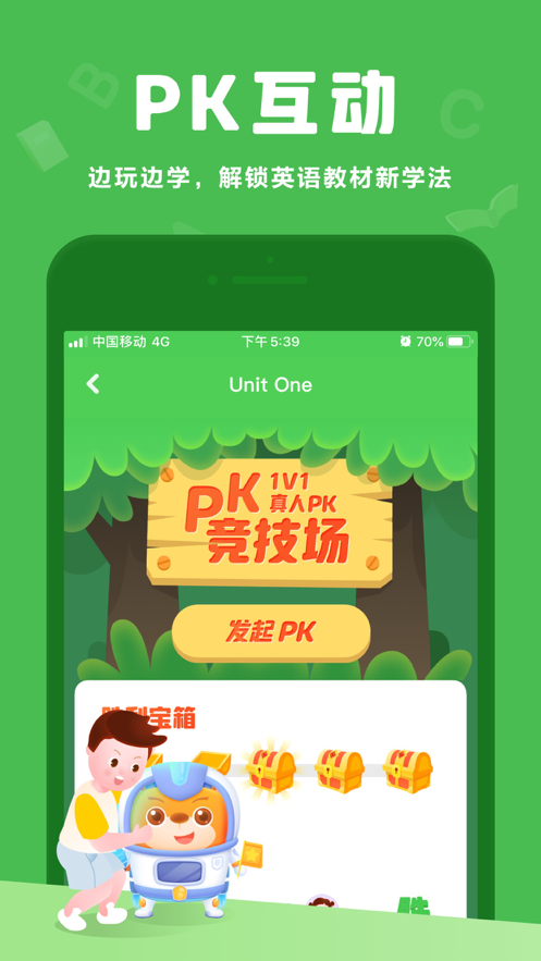 大卫熊英语ios版截图1