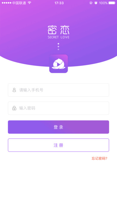 密恋