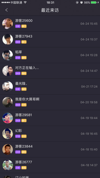 密恋