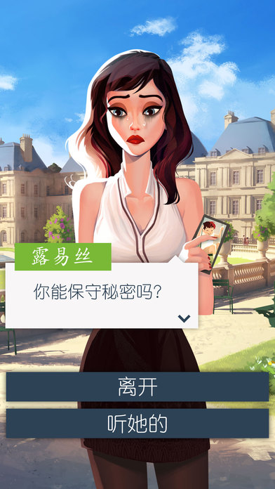恋爱之城：巴黎