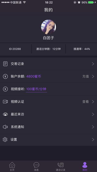 密恋