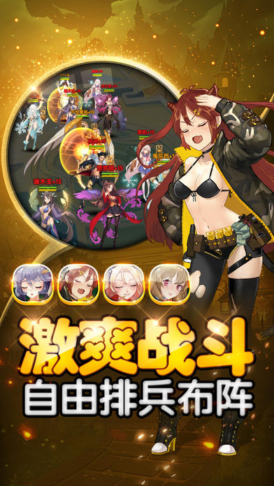校花物语OL
