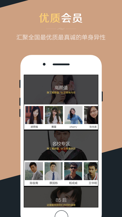 Only婚恋
