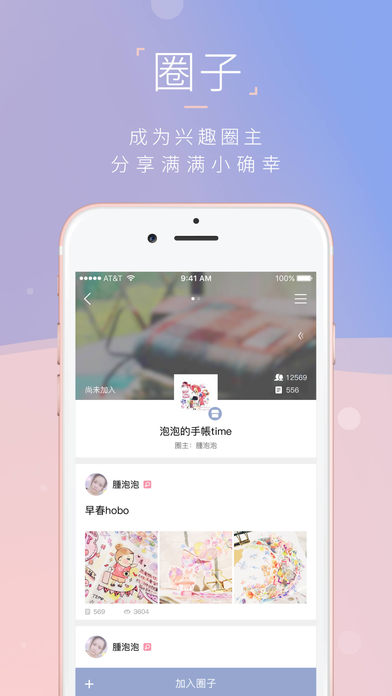 在一起