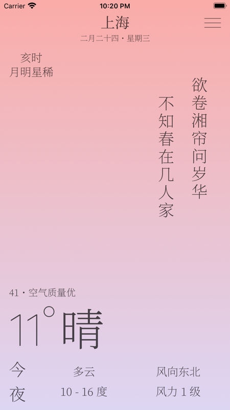 雨时