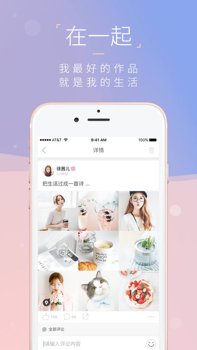 在一起