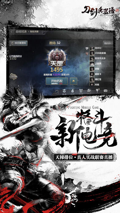 刀剑兵器谱