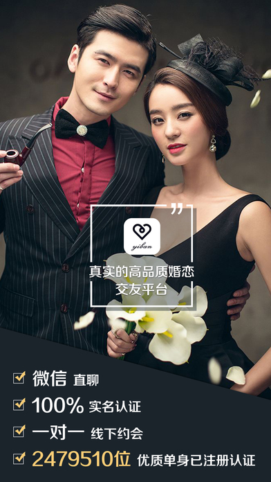 Only婚恋