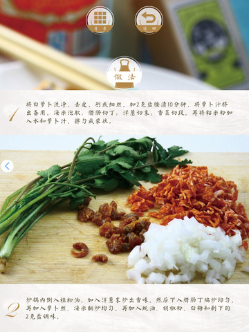 美食小厨