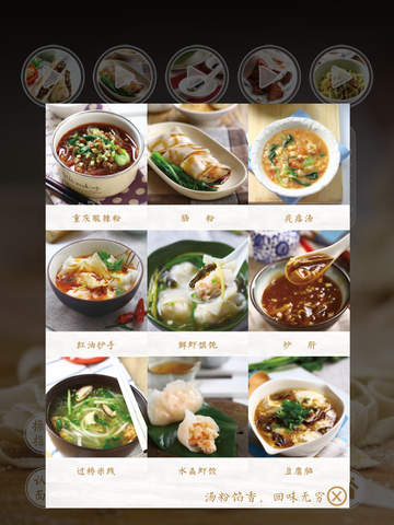 美食小厨