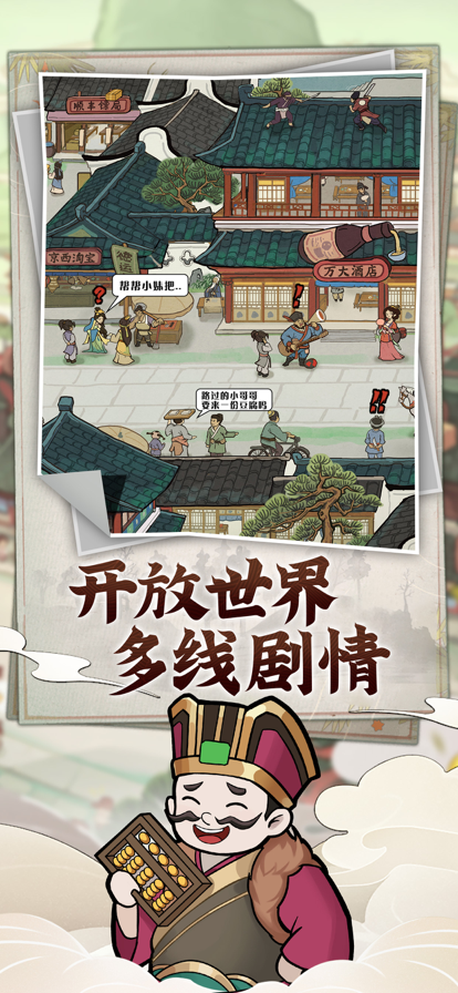 快乐商店街