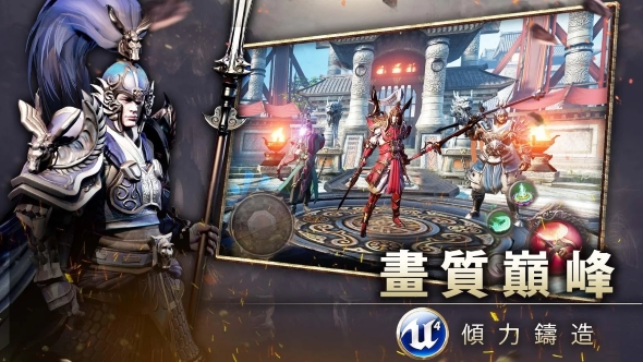 三国BLADE