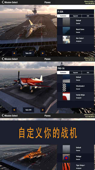 空战联盟