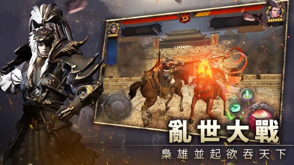 三国BLADE