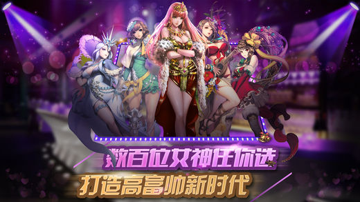后宫：拯救女神