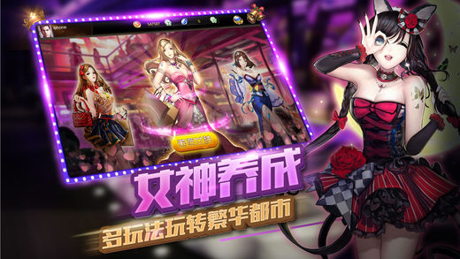 后宫：拯救女神