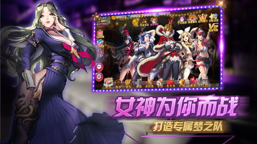后宫：拯救女神