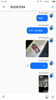 脸信安卓精简版