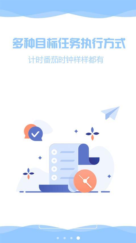 ZenTodo汉化版截图2