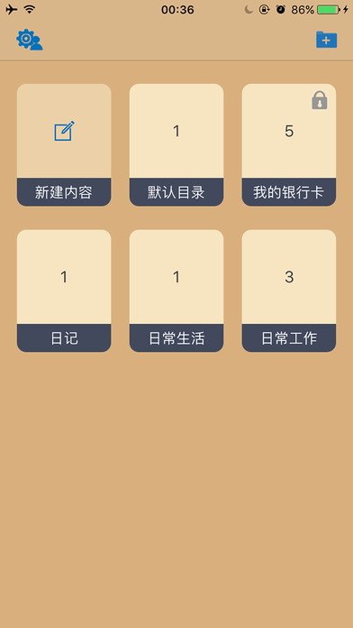 私人备忘录