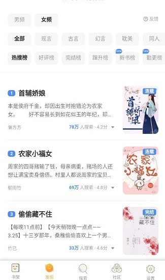 海棠文学网