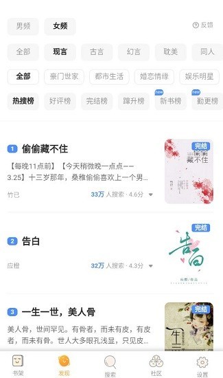 海棠文学网