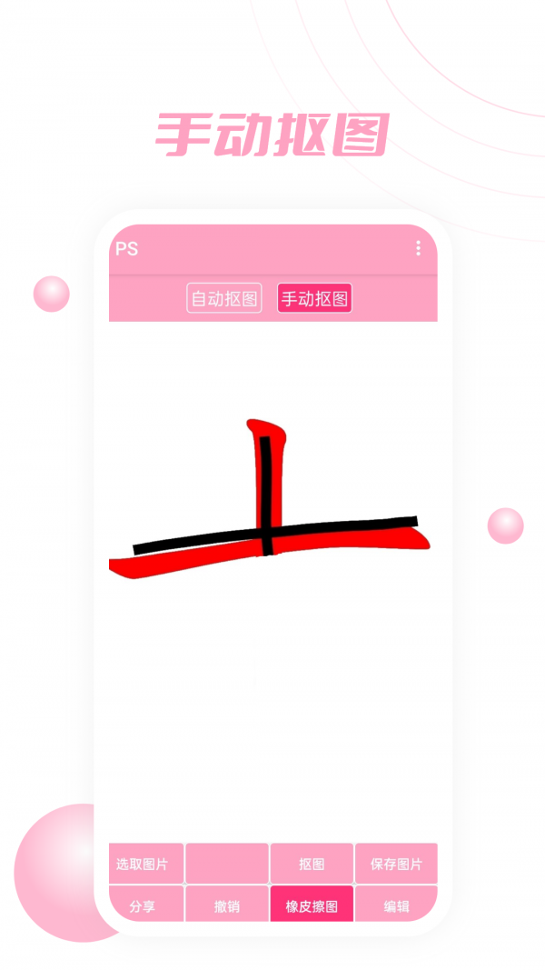 PS软件