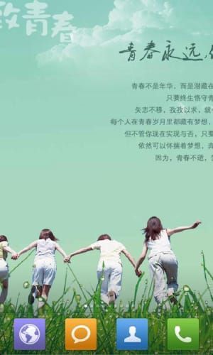 致青春动态壁纸安卓手机版截图1