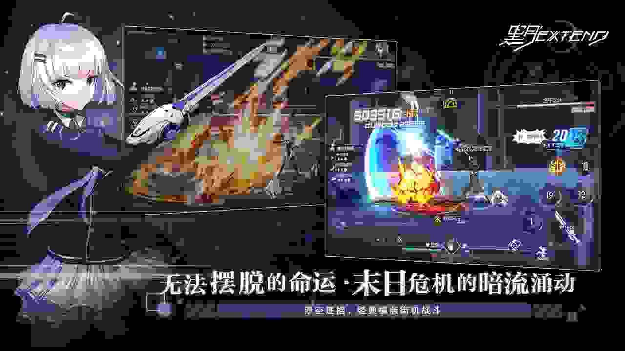 黑月Extend