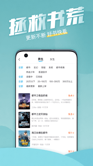 海读小说联盟平台安卓版截图1