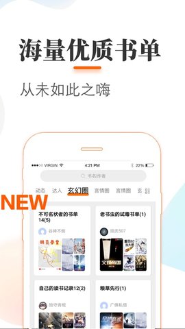 悠悠追书小说安卓版截图4