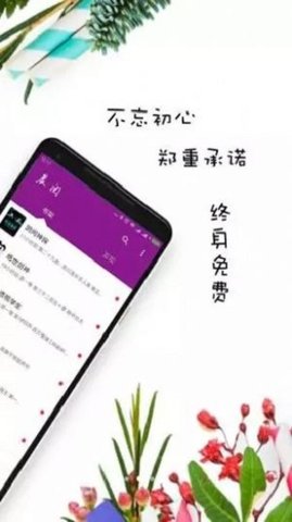 晨阅小说免费阅读安卓手机版截图2