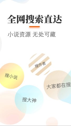 悠悠追书小说安卓版截图3