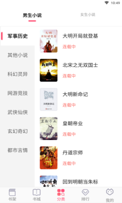 畅读小说免费阅读安卓版截图1