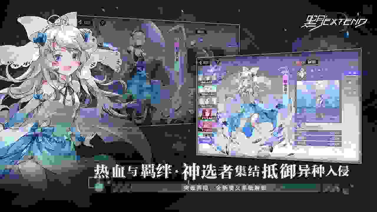 黑月Extend