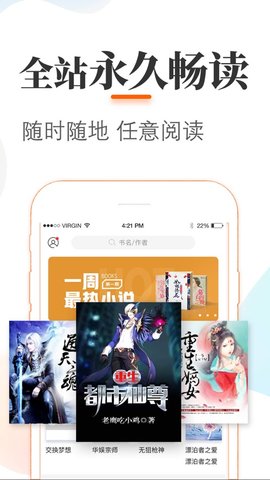 悠悠追书小说安卓版截图5