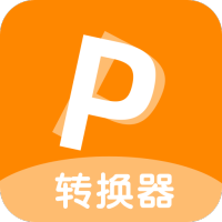 pdf转换器ios官方版