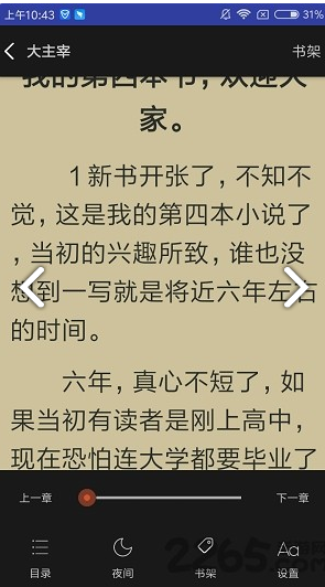 爱下电子书