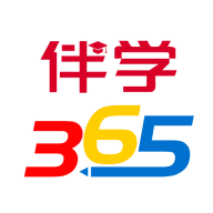 伴学365安卓版