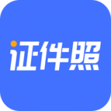 证件照美颜相机安卓版