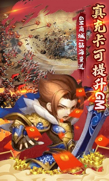 胡了三国闯关送万充
