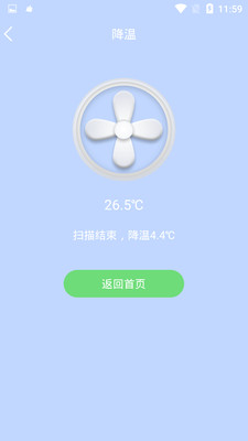 手机快速降温管家安卓版截图4