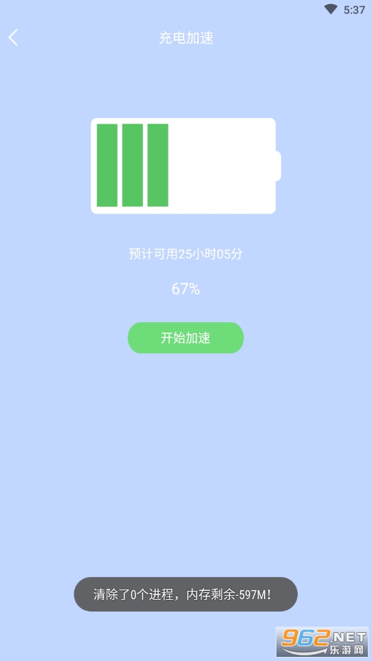 手机快速降温管家安卓版截图2