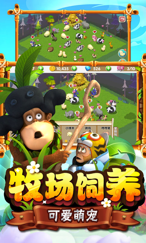 火力全开3