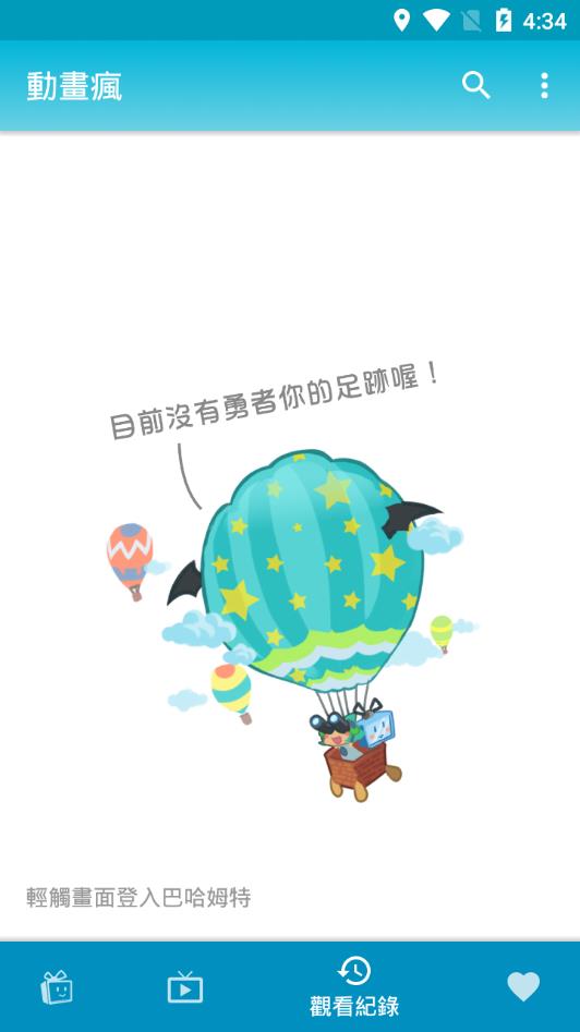 动画疯